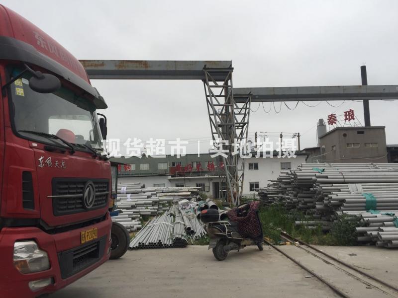 溫州尚好不銹鋼有限公司