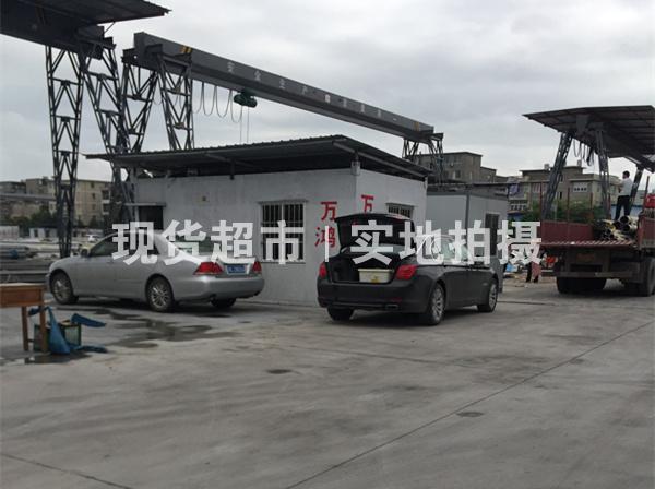 浙江萬(wàn)鴻鋼業(yè)有限公司