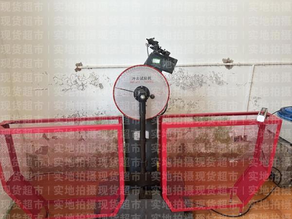 江蘇巨登不銹鋼管業(yè)有限公司,沖擊試驗機