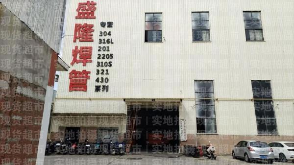 溫州盛隆不銹鋼有限公司,公司大門(mén)
