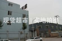 溫州市集強管業(yè)有限公司,集強辦公大樓外景