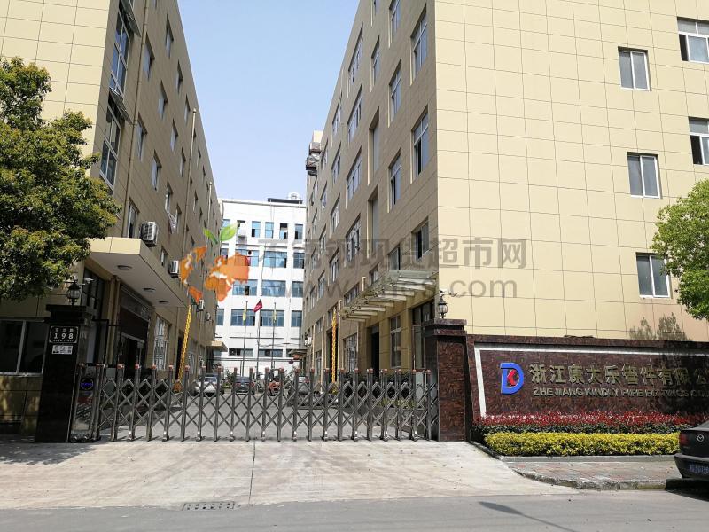 浙江康大樂(lè)管件有限公司