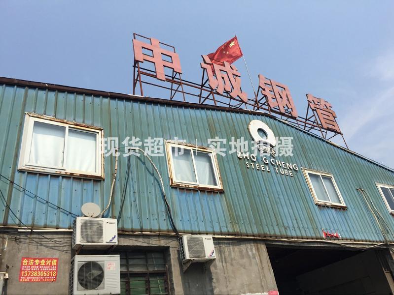 溫州市中誠流體設備科技股份有限公司