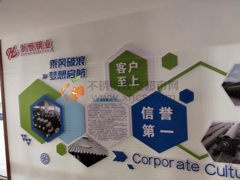 溫州浙恒鋼業(yè)有限公司